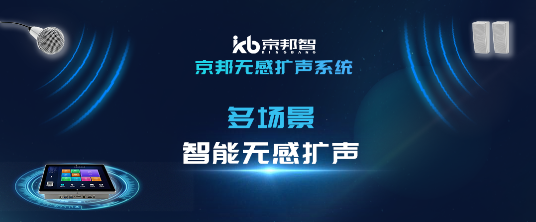【薦】智慧教學(xué)無感擴(kuò)聲系統(tǒng)，講課不費(fèi)勁，聽課更清晰